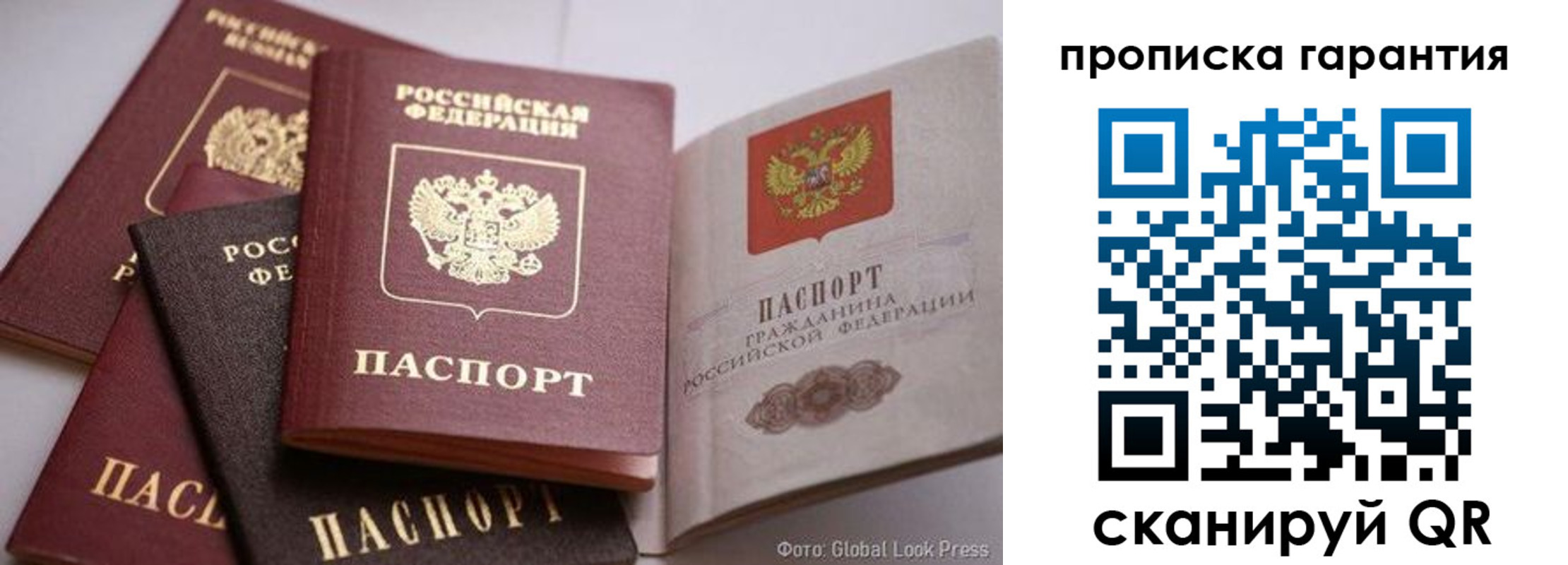 временная регистрация для школы в Ртищево