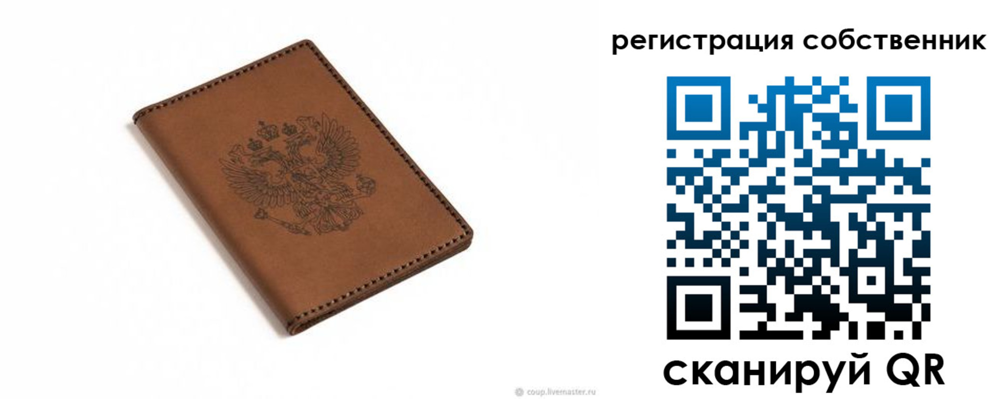 прописка поиск в Ртищево