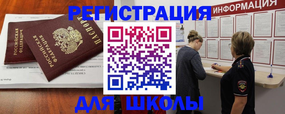 регистрация для дет. сада в Ртищево