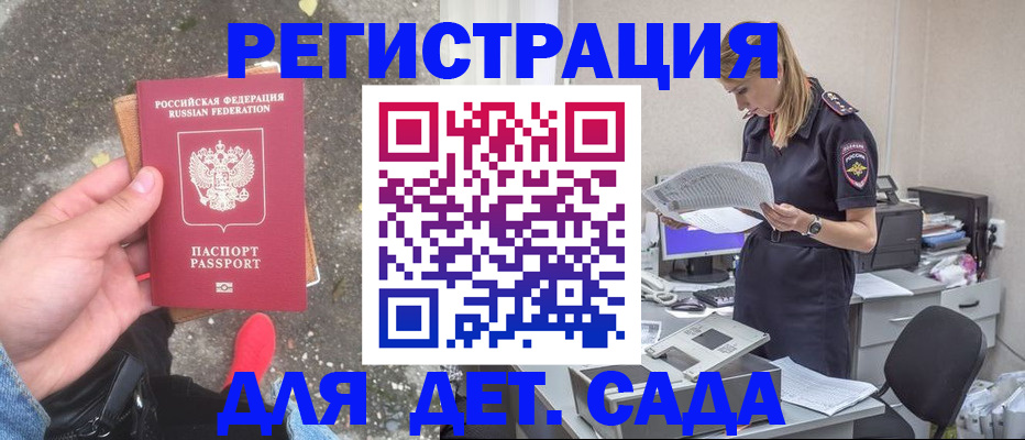 прописка в квартире в Ртищево