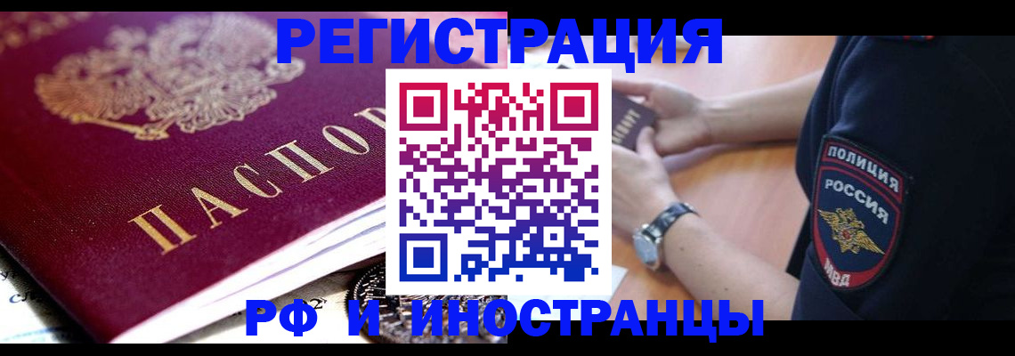 прописка 2025 в Ртищево