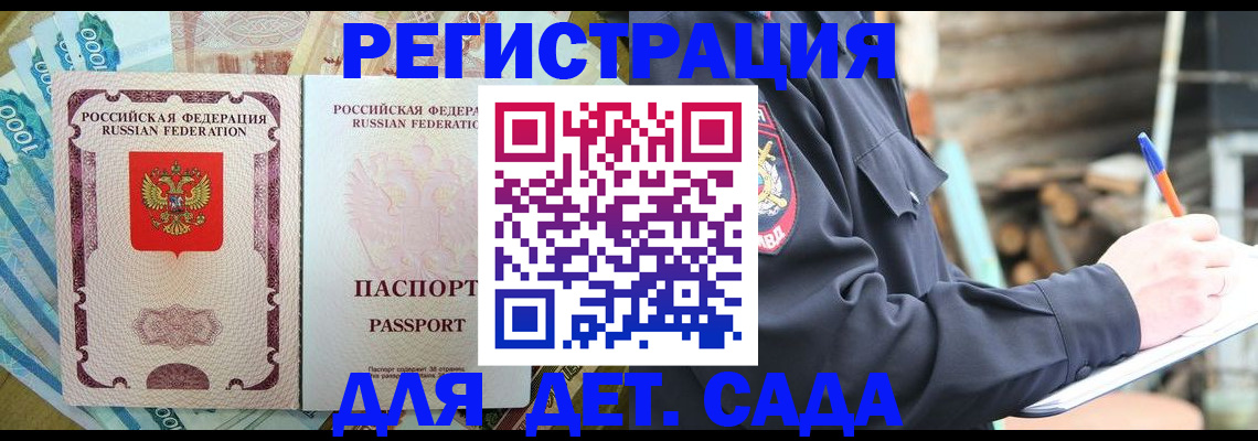 прописка иностранных граждан в Ртищево