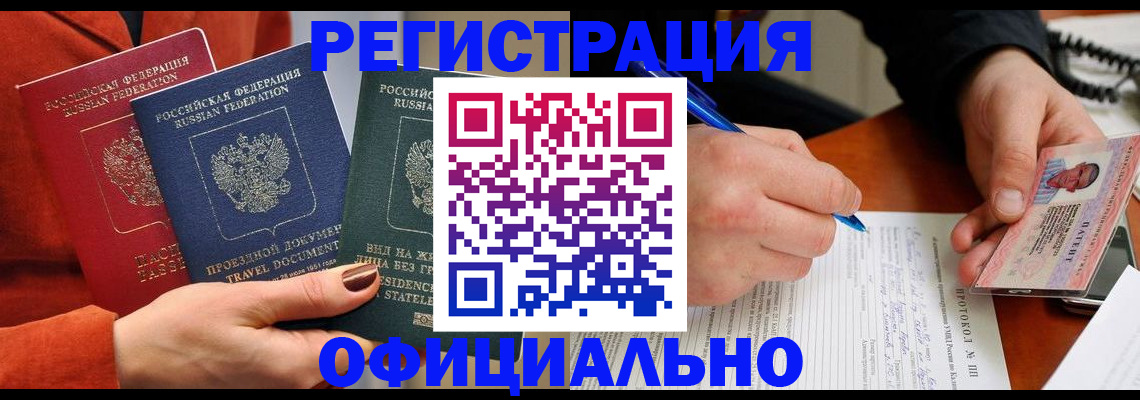 временная регистрация надежно в Ртищево