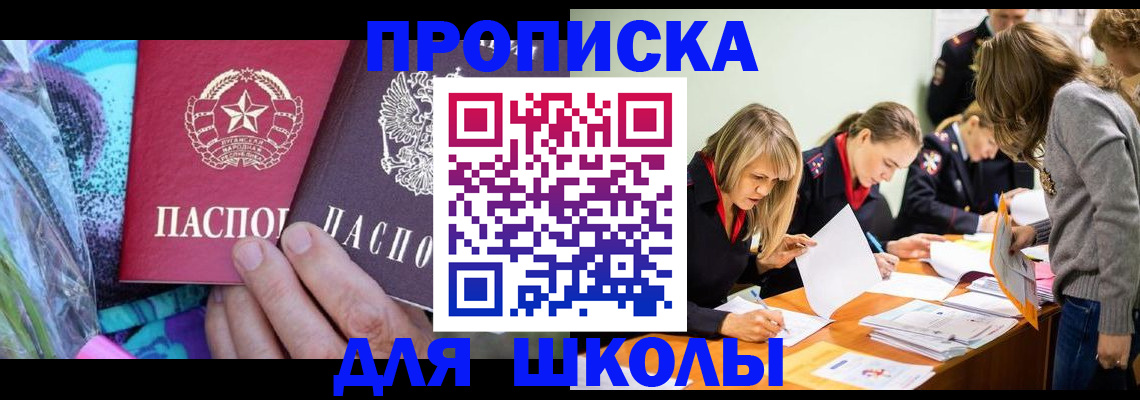 временная регистрация надежно в Ртищево